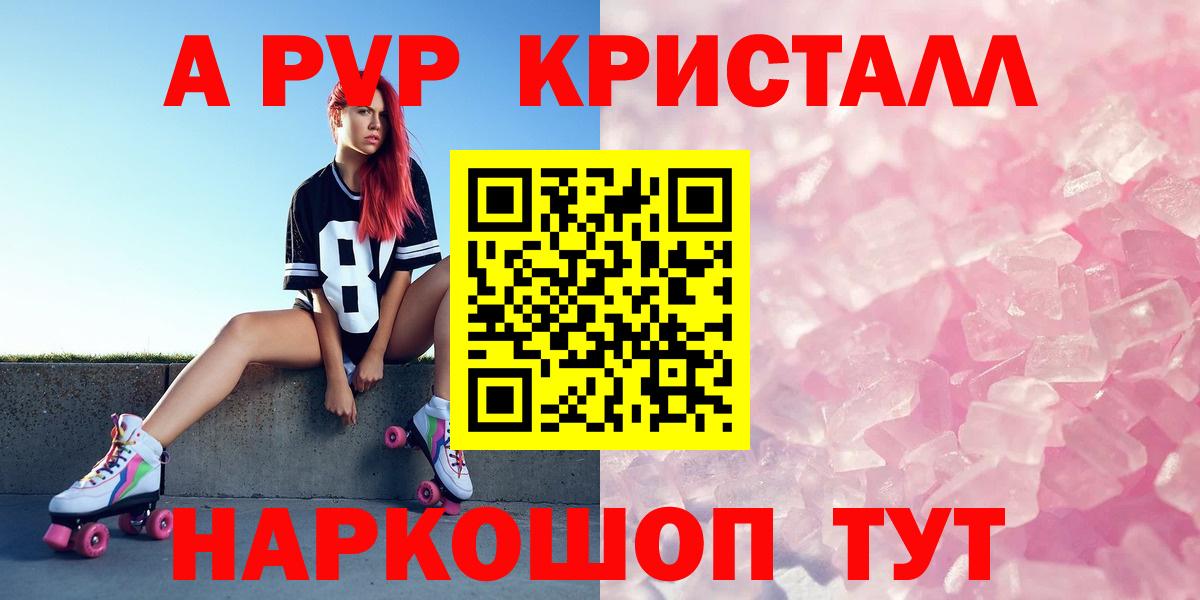 Alfa_PVP Crystall Заводоуковск