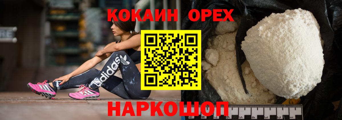 Кокаин FishScale Заводоуковск