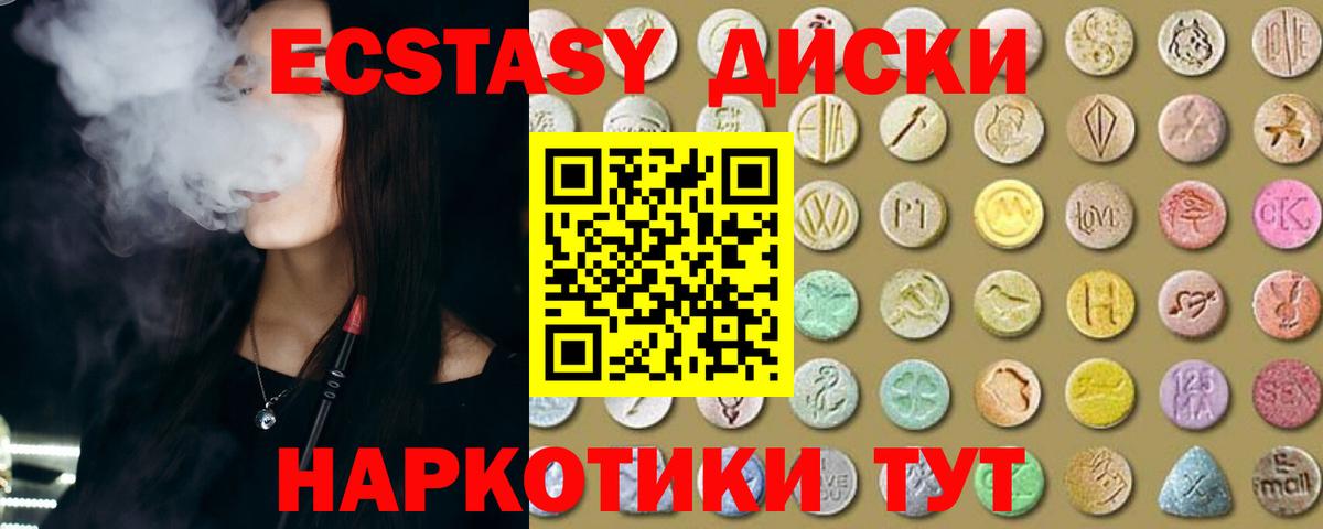 Экстази MDMA  Вход с VPN  Экстази  Заводоуковск  Экстази круглые 