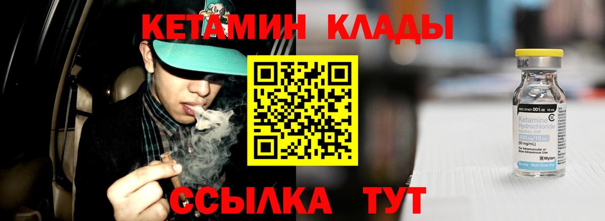 КЕТАМИН VHQ  Вход с VPN  КЕТАМИН VHQ  Заводоуковск 