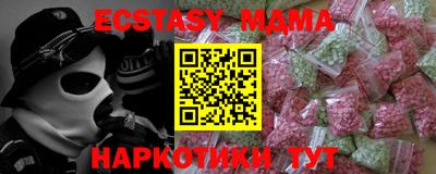 тгк Краснокаменск