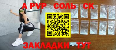тгк Краснокаменск