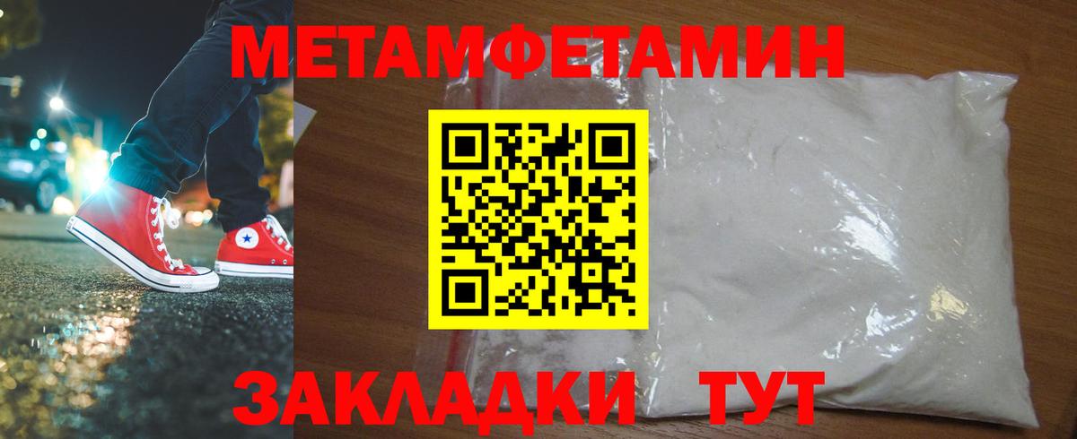 МЕТАМФЕТАМИН Декстрометамфетамин 99.9% Заводоуковск