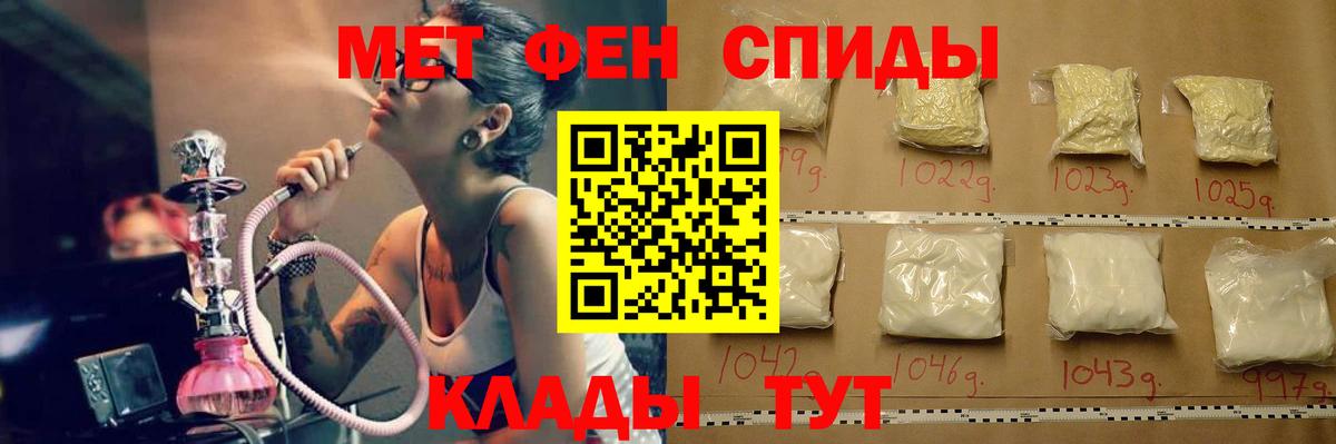 Метамфетамин пудра  Вход с VPN  Заводоуковск  Метамфетамин пудра 