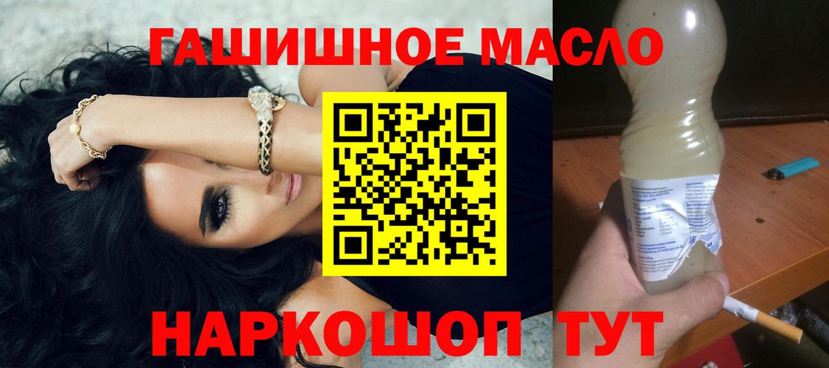 ТГК THC oil Заводоуковск