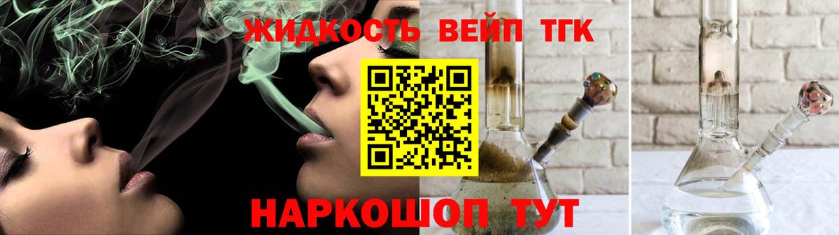 Дистиллят ТГК вейп  Вход с VPN  Заводоуковск 