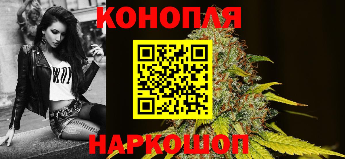 МАРИХУАНА планчик Заводоуковск